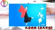 青岛高华广场舞《唐风华韵》唯美的唐汉古典舞蹈