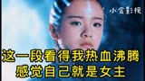 《同学两亿岁》大结局 这一段看得我热血沸腾，感觉自己就是女主