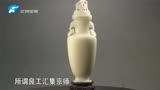 华豫之门：不买会遗憾终生的玉瓶，灯光一照全场掌声，它至高无上