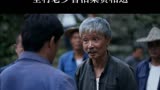 温州一家人第1集（3）：万顺要去温州闯荡，全村老少含泪集资想送