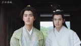 少主且慢行:田三七等人中县令圈套，赵错为救三七受伤，生死未卜