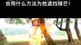 《真命天子》第10集，老和尚在朱重八手中写下佛字为他遮蔽锋芒！