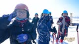 雪课漾童趣一《身边发现》带你走进天定山滑雪场感受滑雪课的快乐
