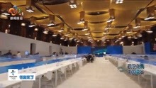 记者体验：冬奥会非注册媒体大本营