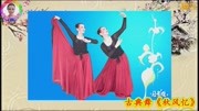 青岛高华广场舞《秋风忆》唯美大气的古典舞