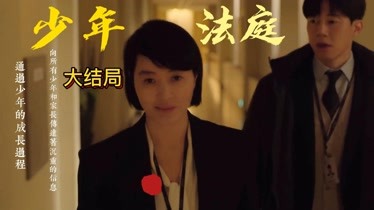 还原韩国n号房事件，女法官惨遭虐打，开启新的人生-片花-完整版视频在线观看-爱奇艺