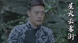 星火云雾街：金库被人打劫，大妈损失惨重，这下麻烦了