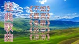 《不如》《嘉宾》《冬眠》《放空》《凉凉》