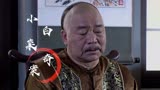 小白菜奇案：男子拿出银子安慰，好友却泪流满面，这是怎么回事