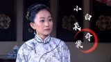 小白菜奇案：众人击鼓鸣冤，男子却说证词不予采用，究竟为何