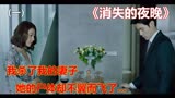 消失的夜晚1