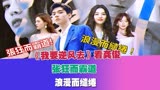 《我要逆风去》看龚俊，张狂而霸道、浪漫而缱绻