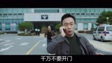 为保护家人，男人与恶魔一站到底，韩国惊悚电影《目击者》