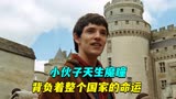 小伙子天生魔瞳，身上背负着整个国家的命运，美剧《梅林传奇》