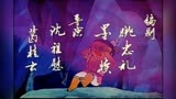 《葫芦小金刚》第01-05集片尾曲《葫芦娃》