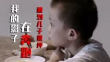 我的影子在奔跑：就因美女突然说话，竟遭到儿子批评，真是没礼貌