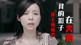 我的影子在奔跑：女子被叫到学校，竟看到自己的孩子被体罚