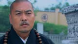 独立连：两方正在外头搏杀，方丈却执意要出门，他到底是为了什么