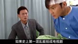 古天乐最后一部TVB剧集，《寻秦记》