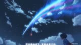 『新海城』“我一定会去见你 无论在什么地方”——你的名字