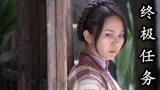 终极任务：苏如娇用石川灵子骗过敌人，他们能带记者成功逃离吗