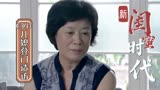 新闺蜜时代：公婆突然造访，错怪儿媳登报寻人启事，这下尴尬了