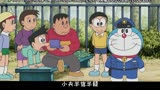 哆啦A梦：蓝胖子当警察玩抓人游戏，却被智勇双全的学霸彻底碾压
