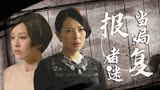 上海王2：当局者迷，误会母亲害死未婚夫，极端的报复拉开帷幕