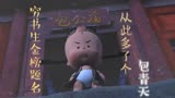 小破孩大状元：只要心怀梦想，小小儿郎也可逆风飞翔