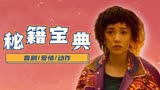 绝世高手：真正厨艺高手，会是不屑秘籍的人，而不是想拥有