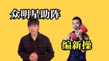周杰伦新歌发布，张靓颖刘畊宏众明星助阵，观众：流量歌手被打脸