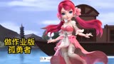 搞笑版孤勇者，那兔#混剪 #那年那兔那些事儿 #动漫推荐 