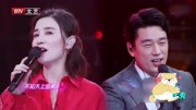 宋佳神级演唱名场面：和王耀庆对唱趣味十足，把台上众明星乐坏了