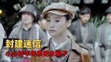 民间怪谈：水猴子：山村众人竟纷纷卖儿卖女，这是怎么回事呢