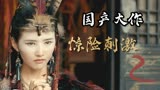 宋慈之河神案：国产大作，特效惊险刺激，县城出现诡异事件