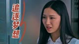 我的心里住着一只猫：凡事只要努力了就有可能，所有将来皆可期盼
