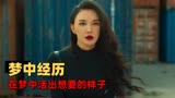 别逼我动手：赵家班玩转盗梦空间，乡村版史密斯夫妇激情上演