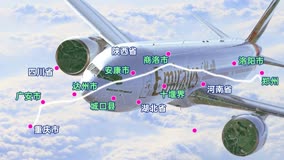 20倍音速看飞机，重庆到郑州1200公里，每一帧都很美！
