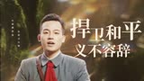 一寸山河一寸血，欧豪的梦想就是守卫祖国