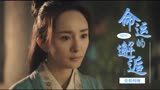 绣春刀2修罗战场：两人的相遇，绝非偶然，仿佛安排一般