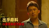 绝世高手：小伙四处寻找美食秘籍，看他最终能否成为一代厨圣