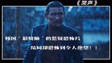 《哭声》：这绝对是韩国影史上“争论最大”的恐怖片