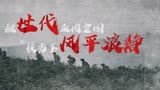 @金刚川@抗美援朝@张译@吴京