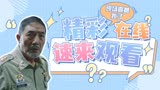 军火大劫案：重要导弹遭窃，引发双方在线枪战，这场面我直呼太绝