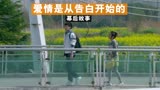 爱情是从告白开始的：史上最独特的告白，孙艺洲王传君片场互损