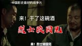 200亿援助养出了一只白眼狼，中国最好的战争片《高山下的花环》