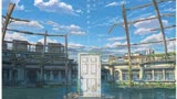 《铃芽户缔》：新海诚继你的名字后新作，废墟之门带你再续前缘