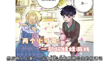 小正太陪可爱未婚妻玩娃娃游戏【12】--全集视频在线观看-爱奇艺