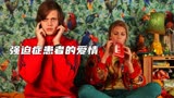 《简单西蒙》强迫症天花板到底是怎样谈恋爱的