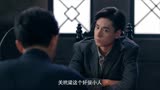 民国奇探：刘雁声是连环杀人案的凶手